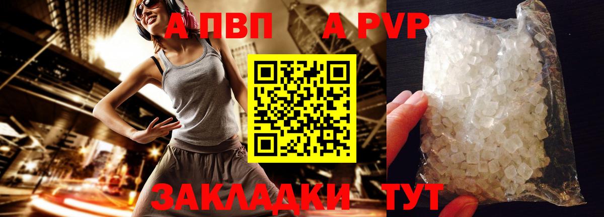 Alfa_PVP  А ПВП СК КРИС  Вход с VPN  А ПВП крисы CK  A PVP СК  Южноуральск 