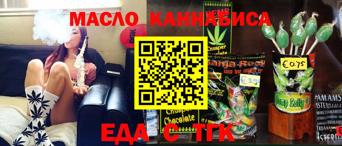 Canna-Cookies марихуана  Вход с VPN  Южноуральск 
