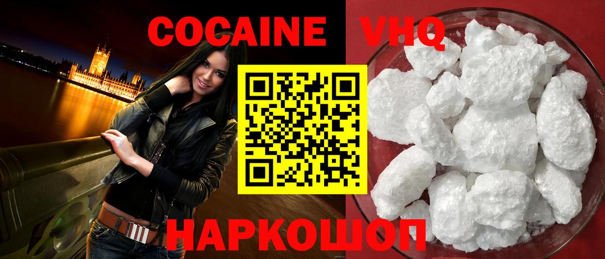 КОКАИН  что такое   Южноуральск  Вход с VPN  Кокаин Эквадор  Cocaine Fish Scale 