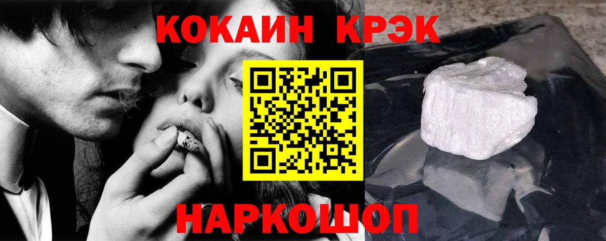 Cocaine FishScale Южноуральск