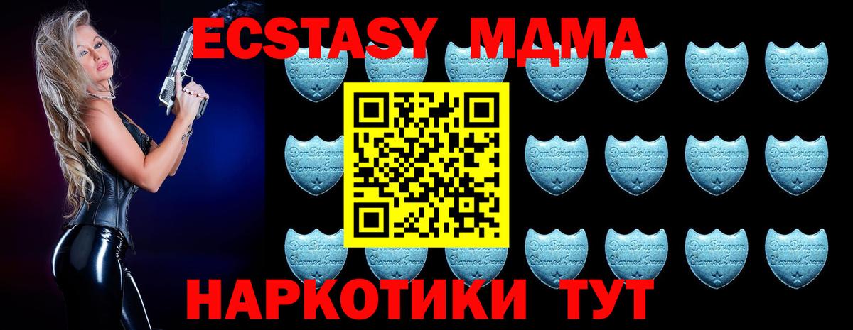 Экстази MDMA  блэк спрут как войти  Южноуральск  Экстази DUBAI  Вход с VPN  купить наркотик 