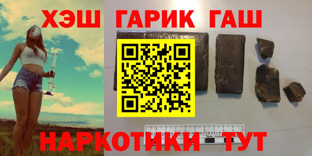 Гашиш hashish  ГАШ убойный  Южноуральск  Вход с VPN 