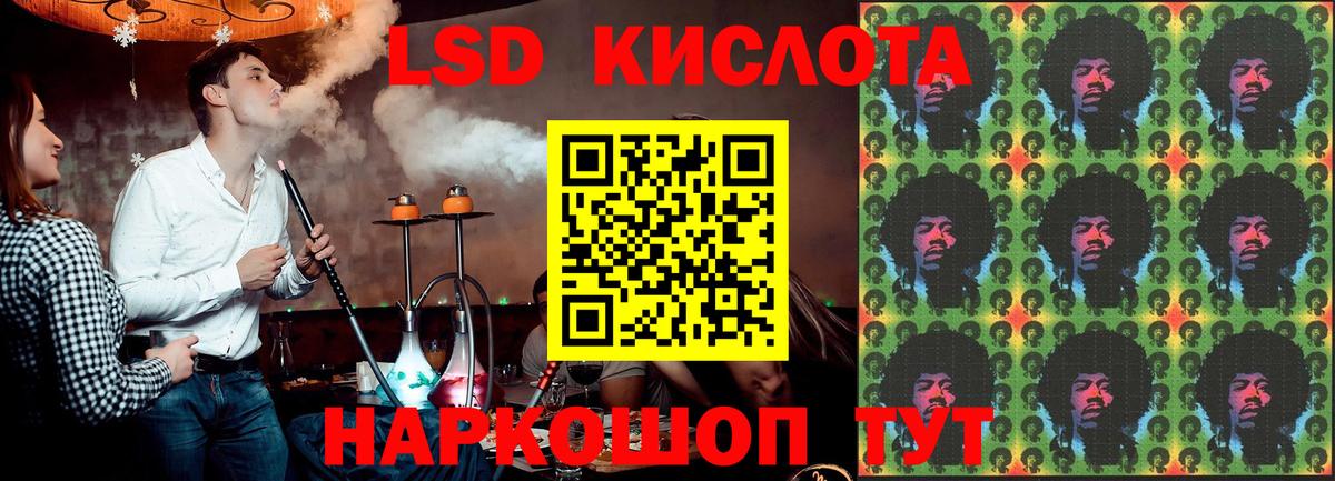Лсд 25 экстази ecstasy Южноуральск