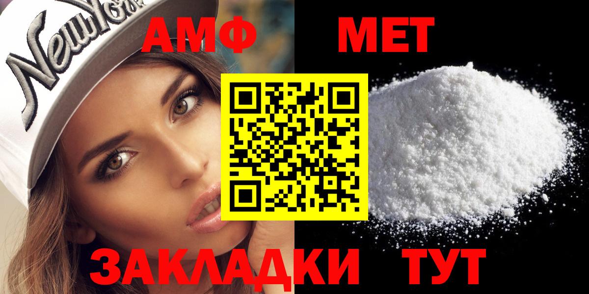 МЕТАМФЕТАМИН винт Южноуральск