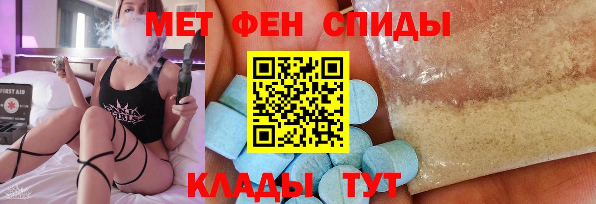МЕТАМФЕТАМИН мет  Вход с VPN  Южноуральск  МЕТАМФЕТАМИН мет 
