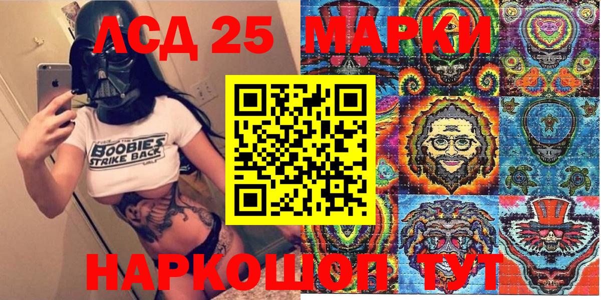 Марки 25I-NBOMe 1,8мг  Марки 25I-NBOMe 1,8мг  купить   Южноуральск  Вход с VPN 