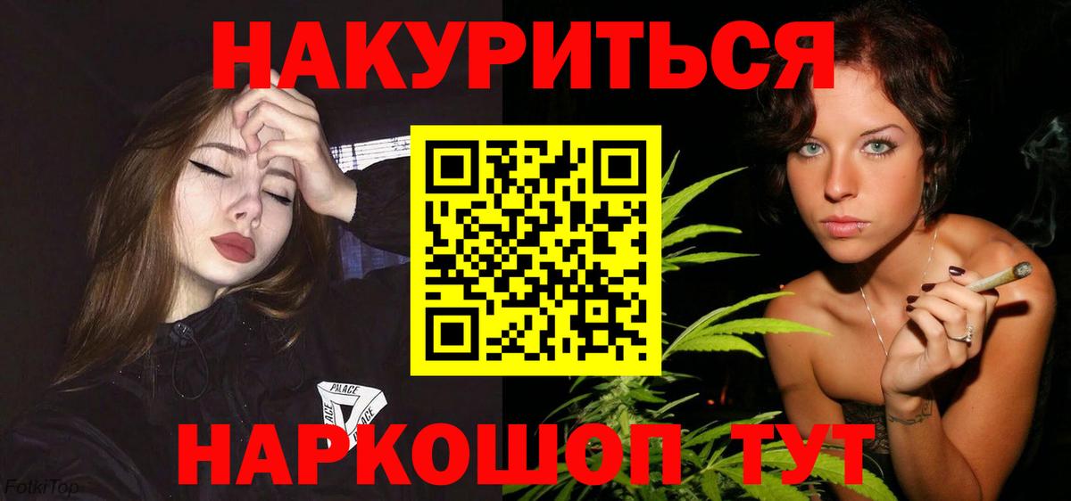 Каннабис Ganja  МАРИХУАНА AK-47  Южноуральск  Вход с VPN  Канабис THC 21% 