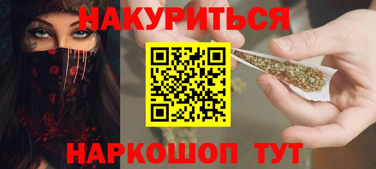 Конопля тримм Южноуральск